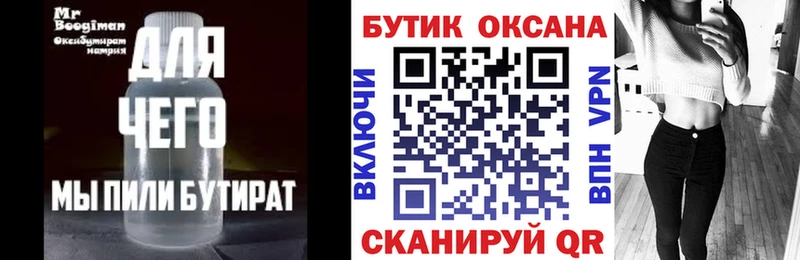 как найти закладки  Кондопога  Бутират бутандиол 
