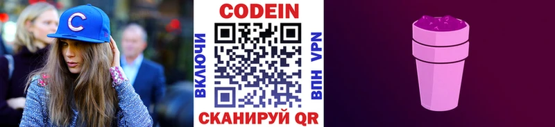 Кодеин напиток Lean (лин)  где можно купить   Кондопога 