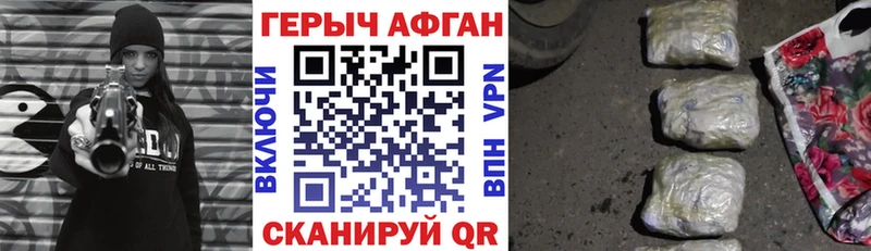 Героин Афган  дарнет шоп  Кондопога 