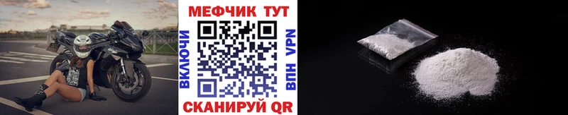 МЯУ-МЯУ мука  mega ТОР  мориарти состав  даркнет сайт  Кондопога 