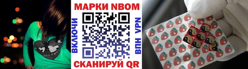 Марки NBOMe 1,8мг Кондопога